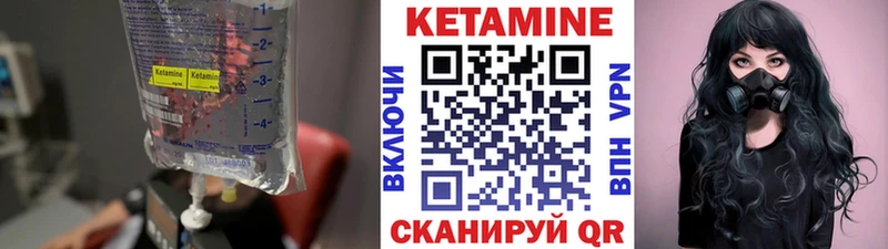КЕТАМИН ketamine  Купить закладки  Красноармейск 