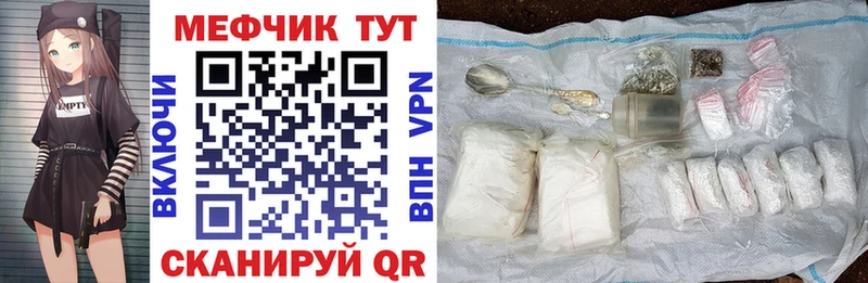 Купить где  Красноармейск  МЯУ-МЯУ mephedrone 